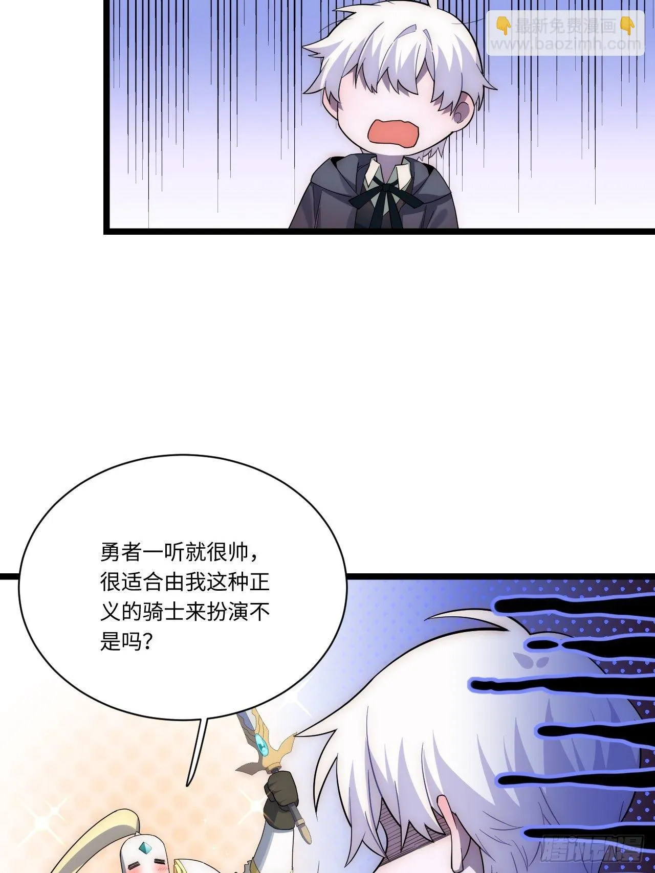 27.勇者与恶龙 第42页