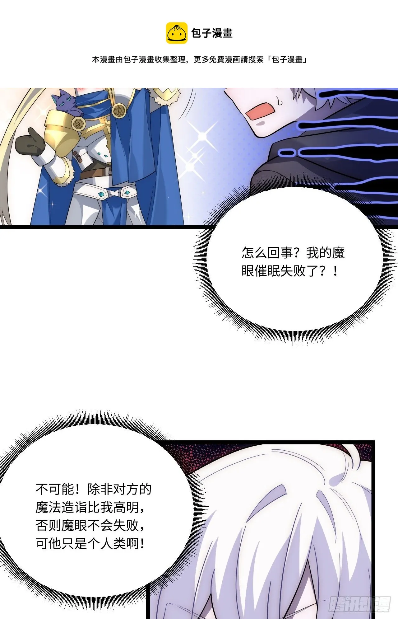 27.勇者与恶龙 第43页