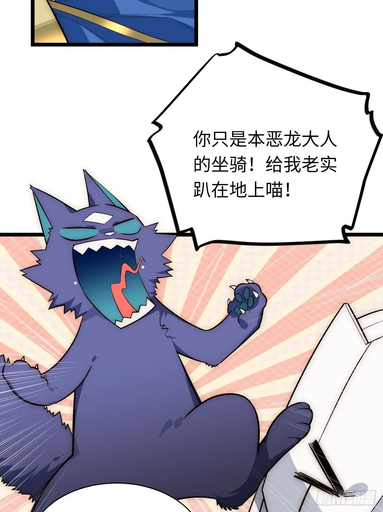 27.勇者与恶龙 第45页
