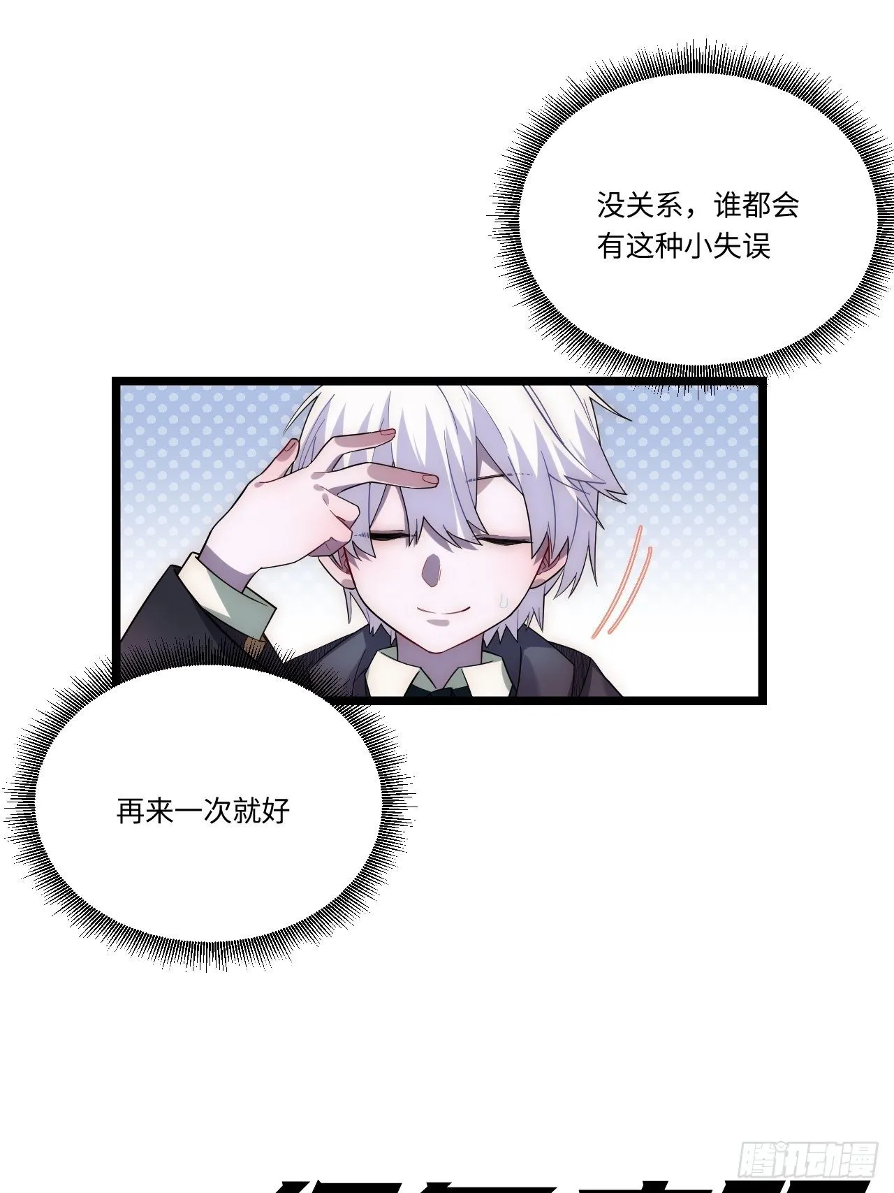 27.勇者与恶龙 第47页