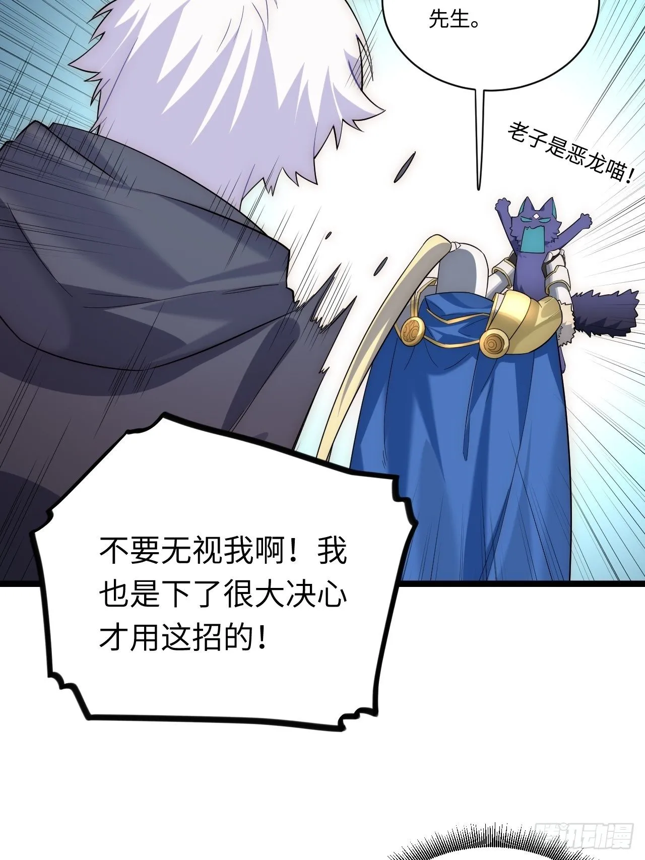 27.勇者与恶龙 第51页