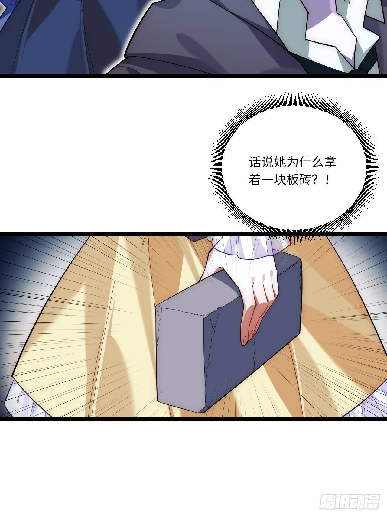 27.勇者与恶龙 第54页