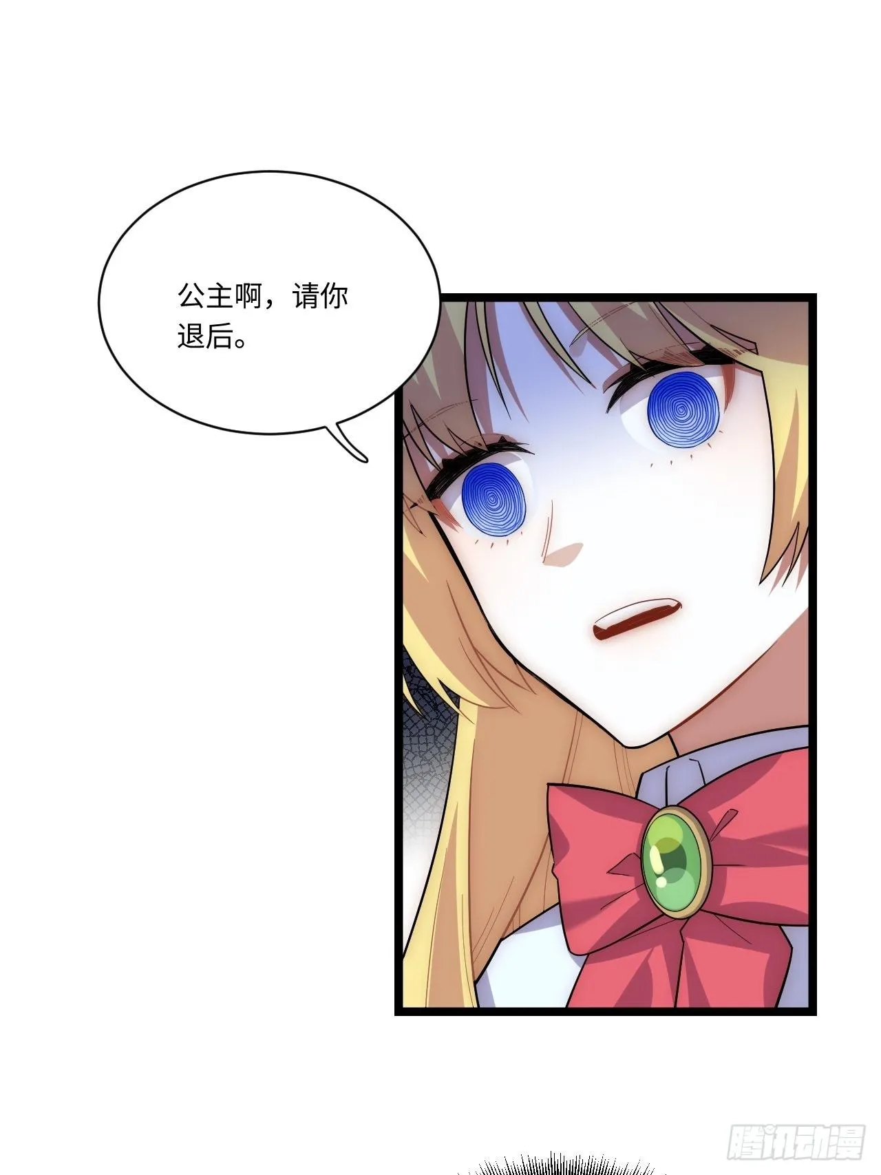 27.勇者与恶龙 第55页
