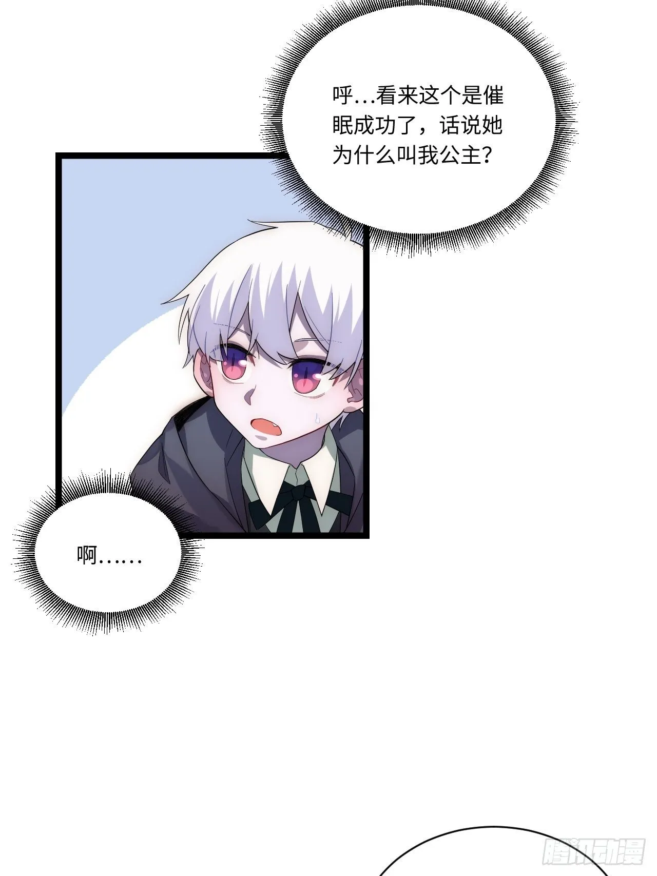 27.勇者与恶龙 第56页