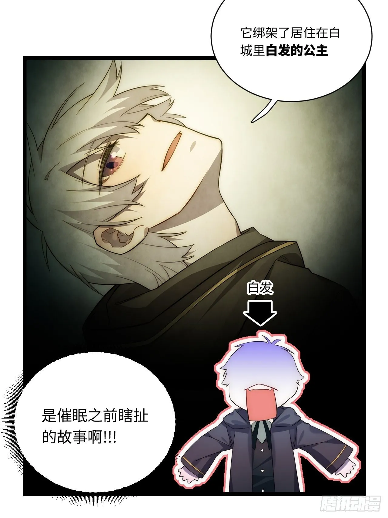 27.勇者与恶龙 第57页