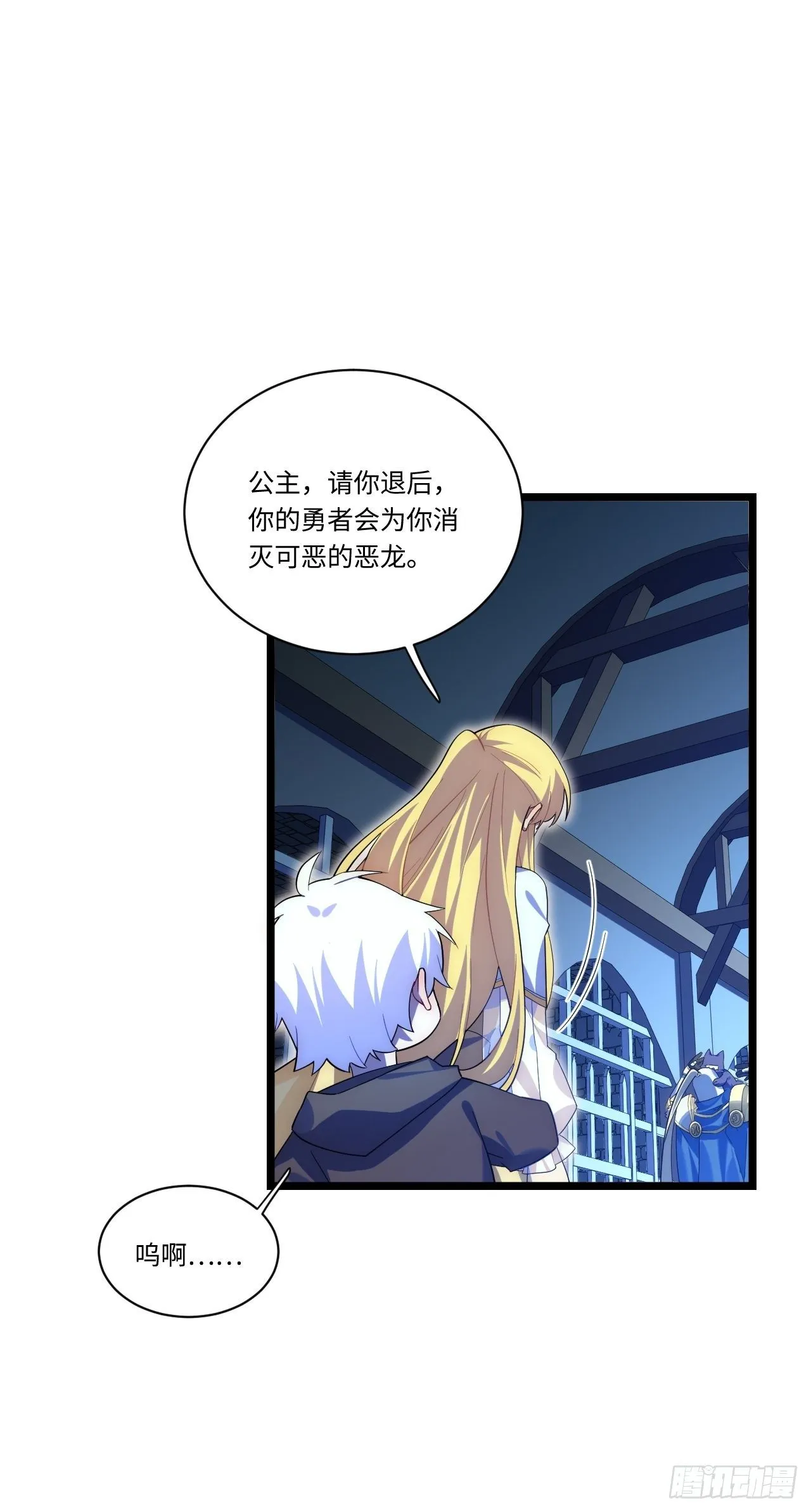 27.勇者与恶龙 第58页