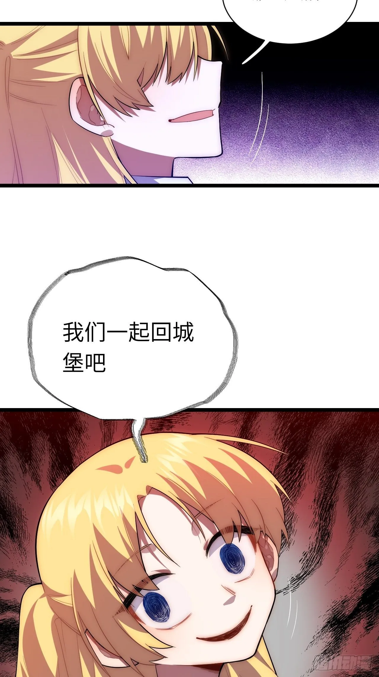 27.勇者与恶龙 第63页