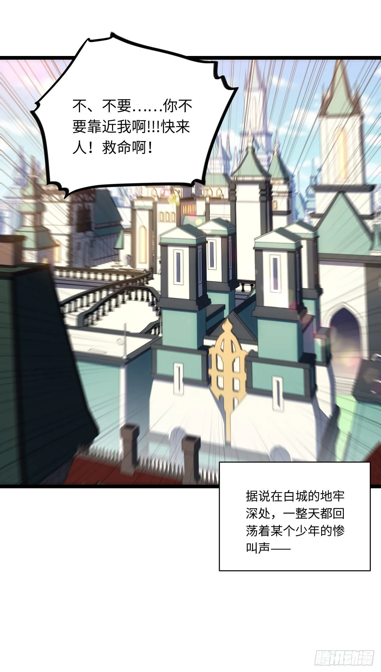 27.勇者与恶龙 第65页