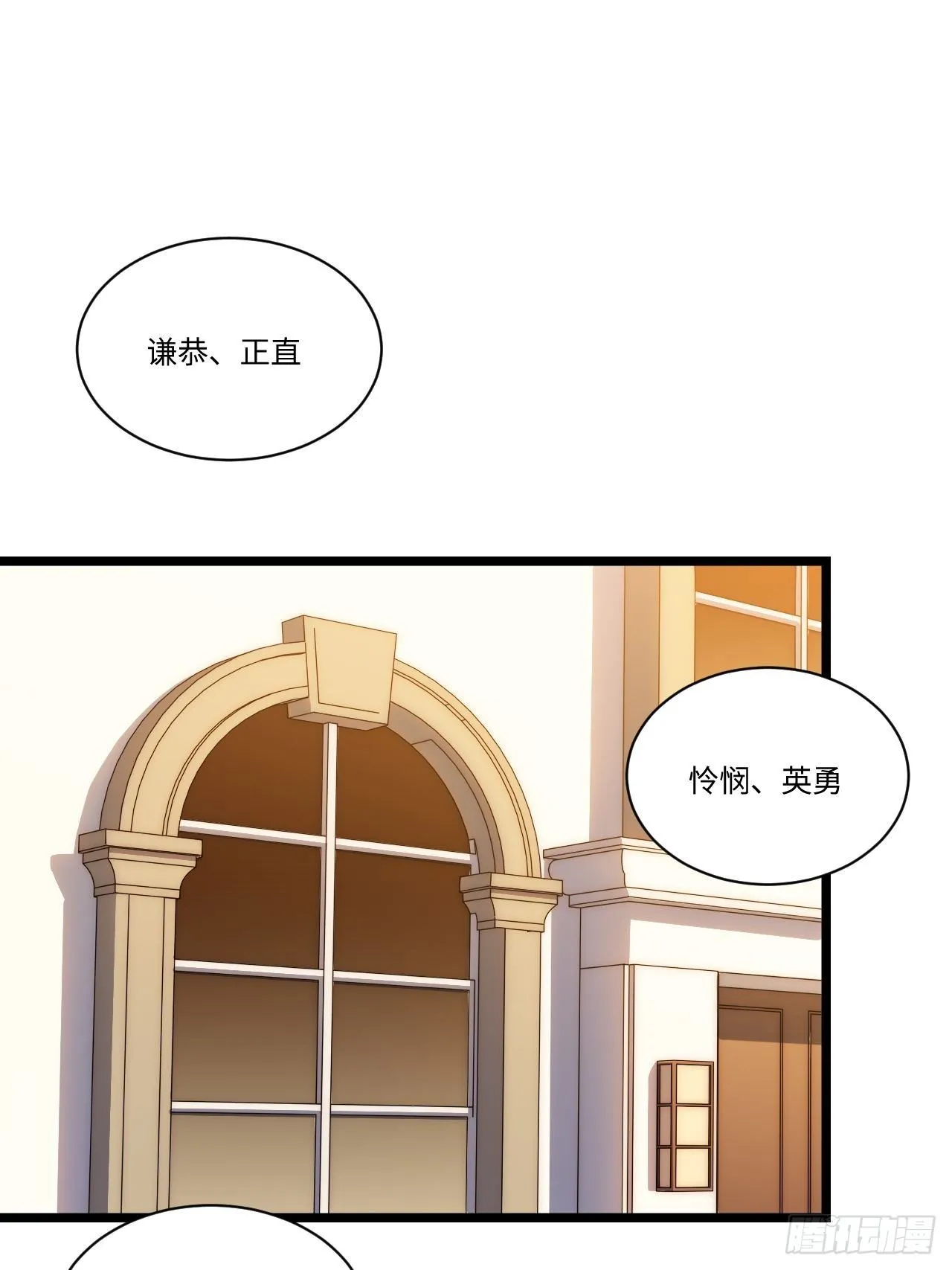 30.成为骑士的理由 第3页