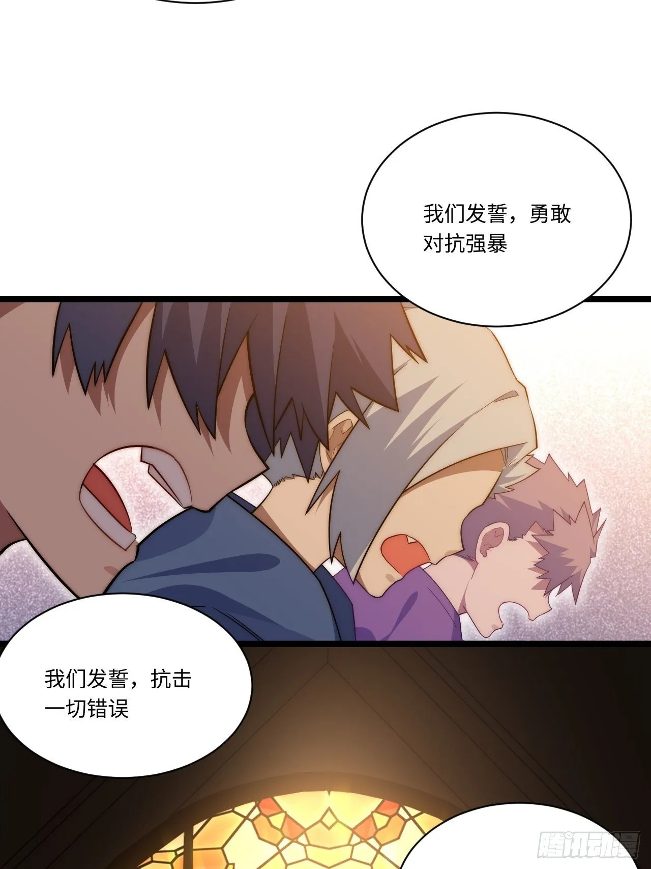 30.成为骑士的理由 第5页