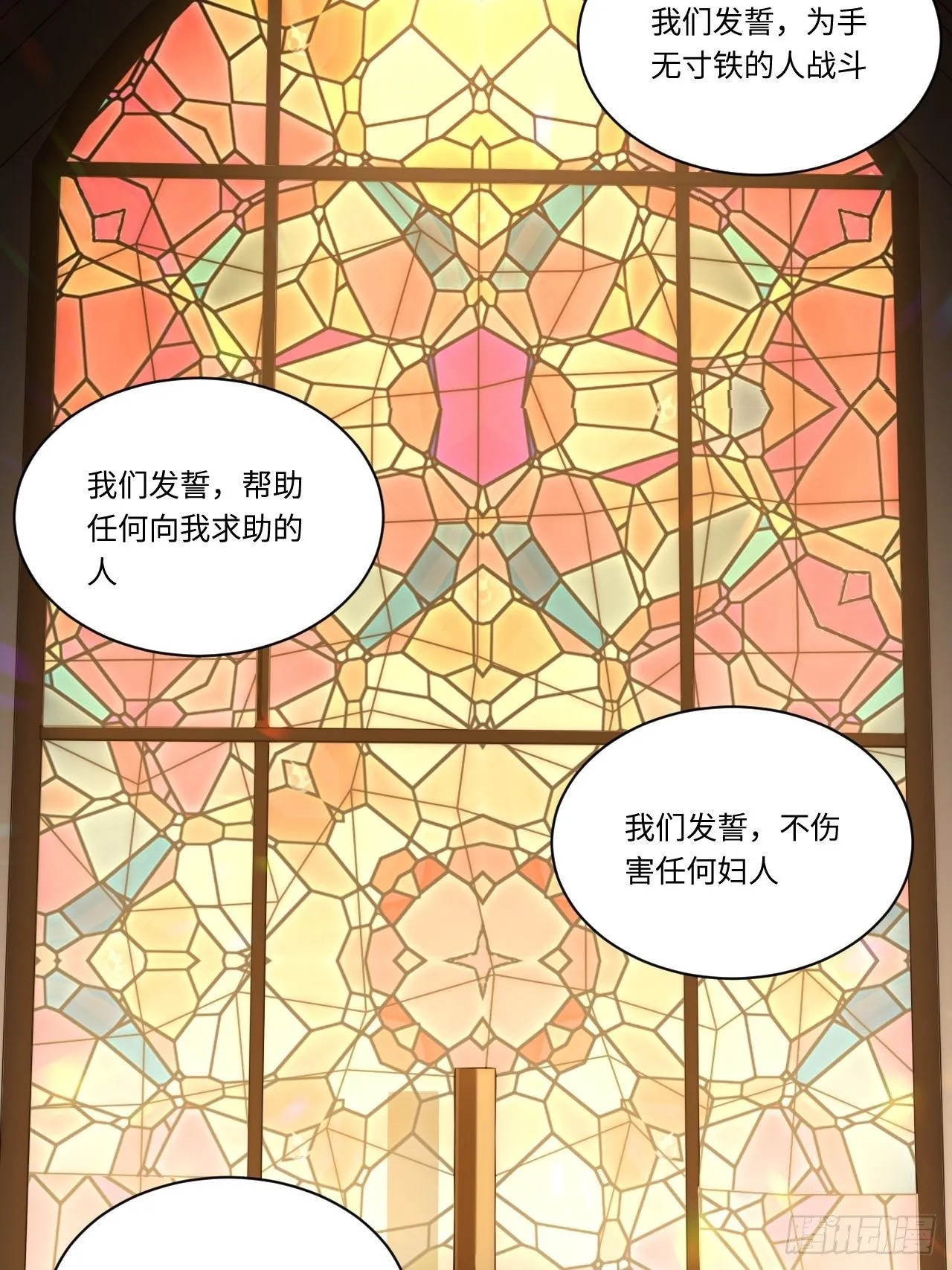 30.成为骑士的理由 第6页