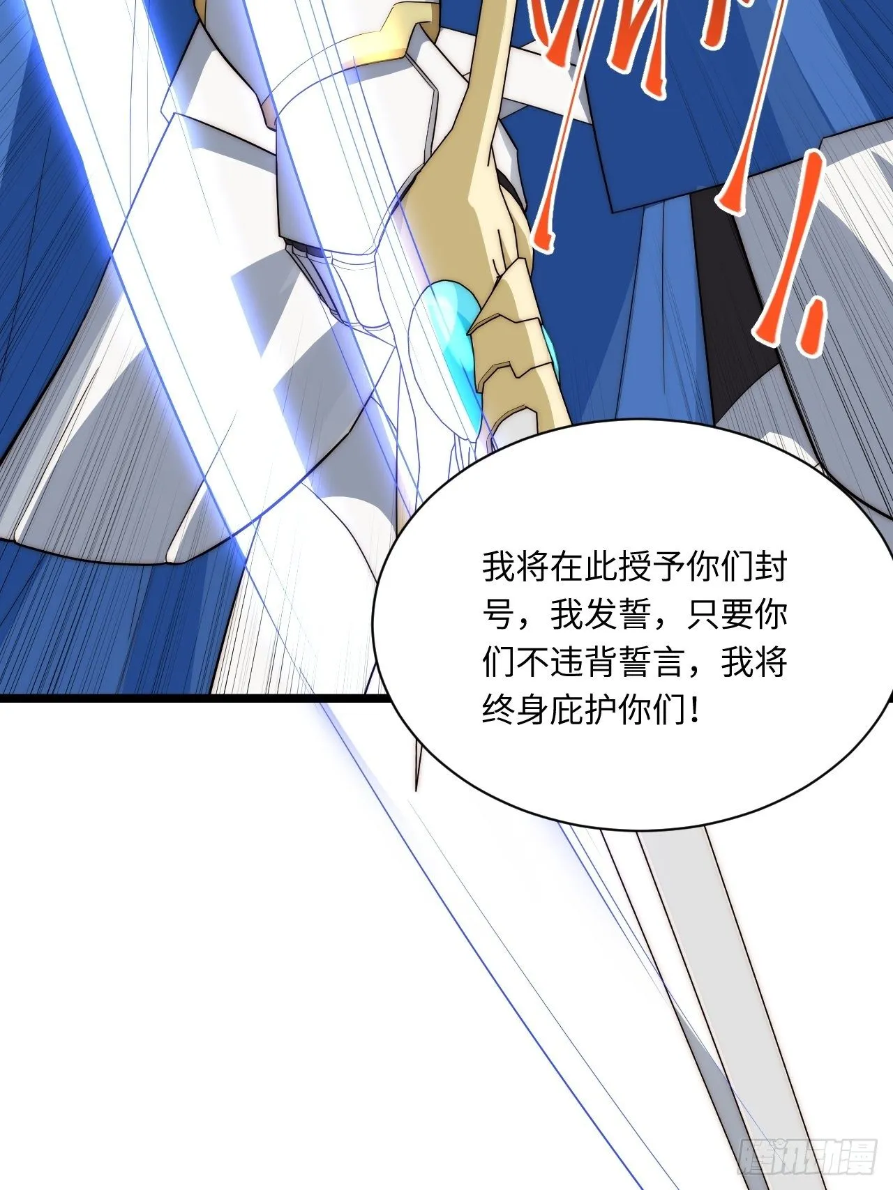 30.成为骑士的理由 第10页