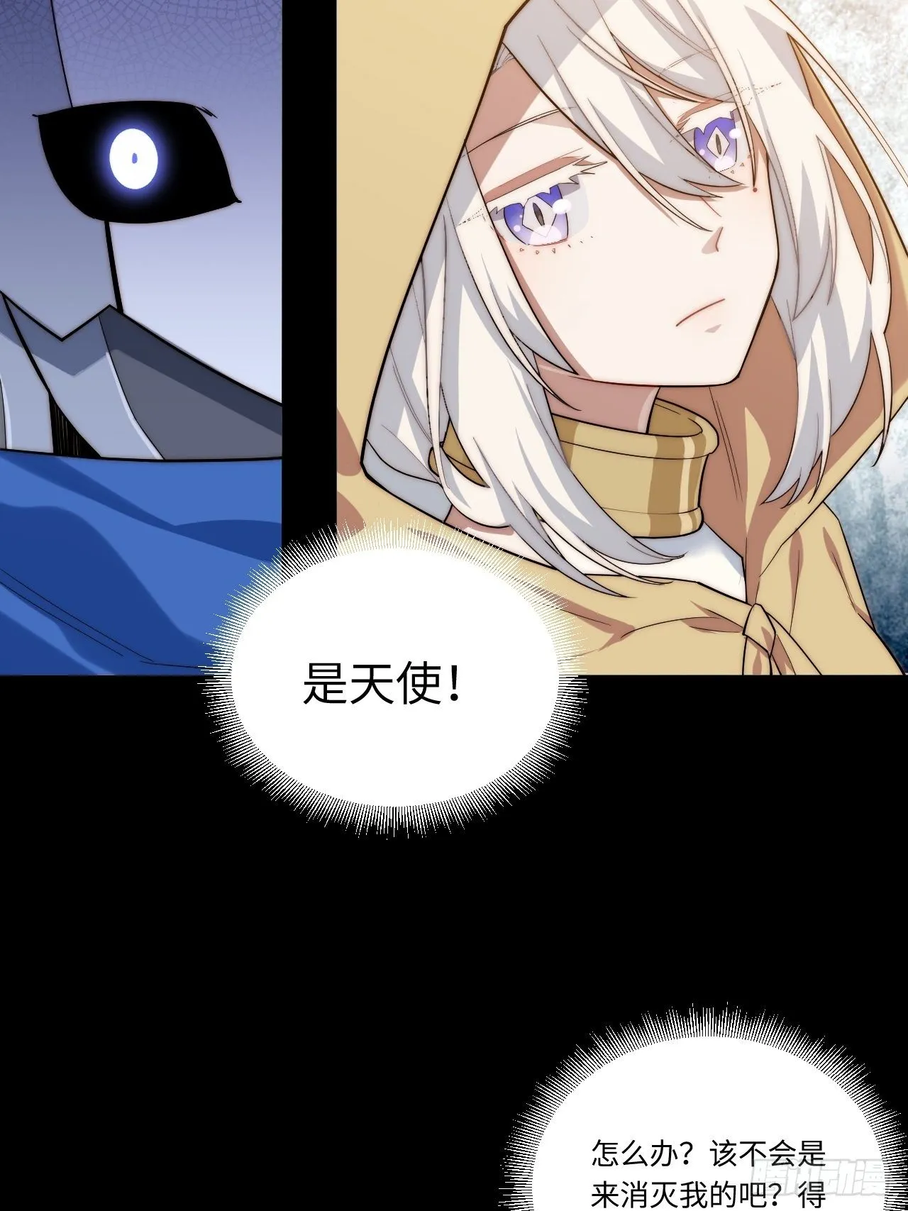 30.成为骑士的理由 第20页