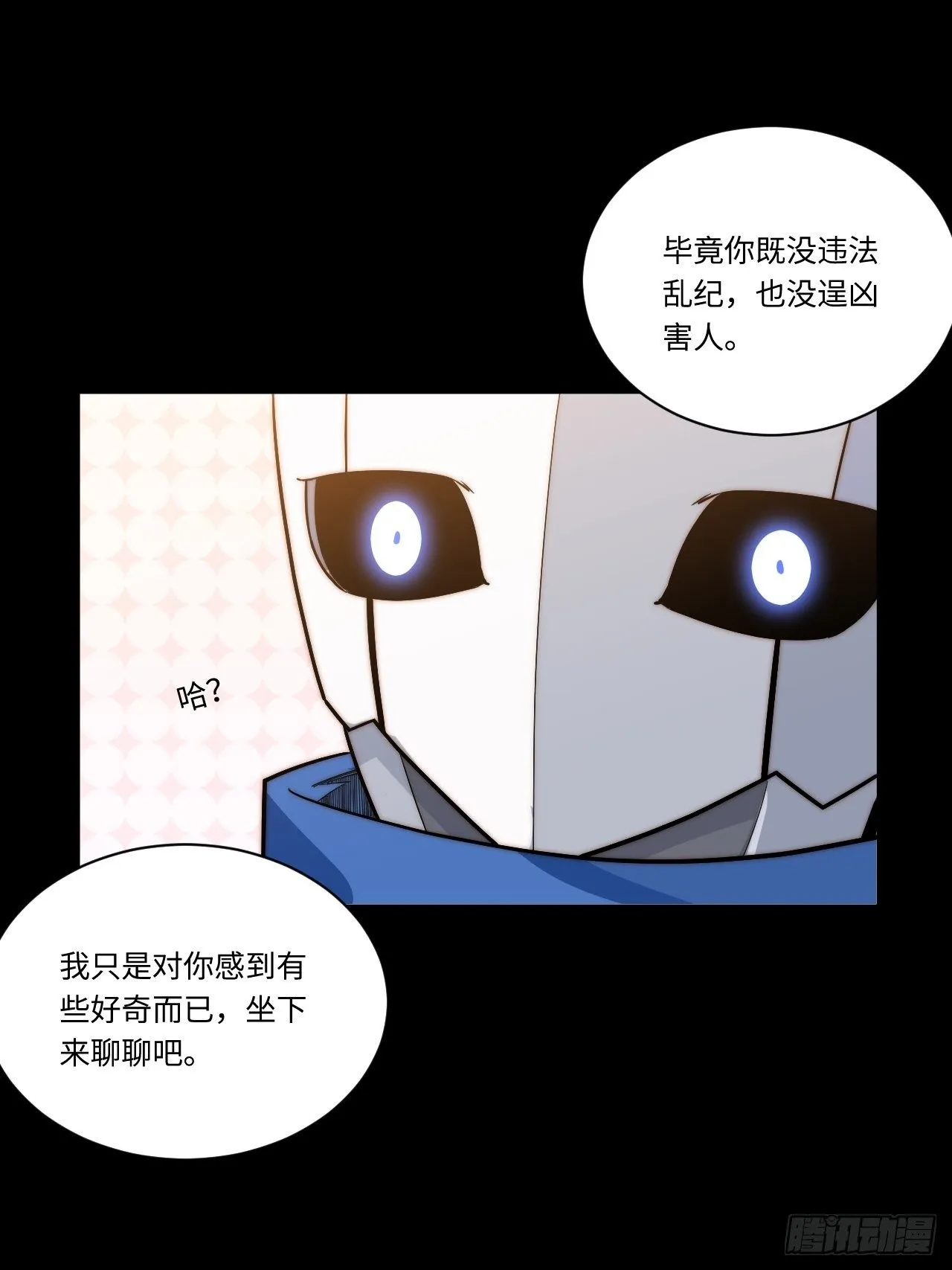 30.成为骑士的理由 第22页