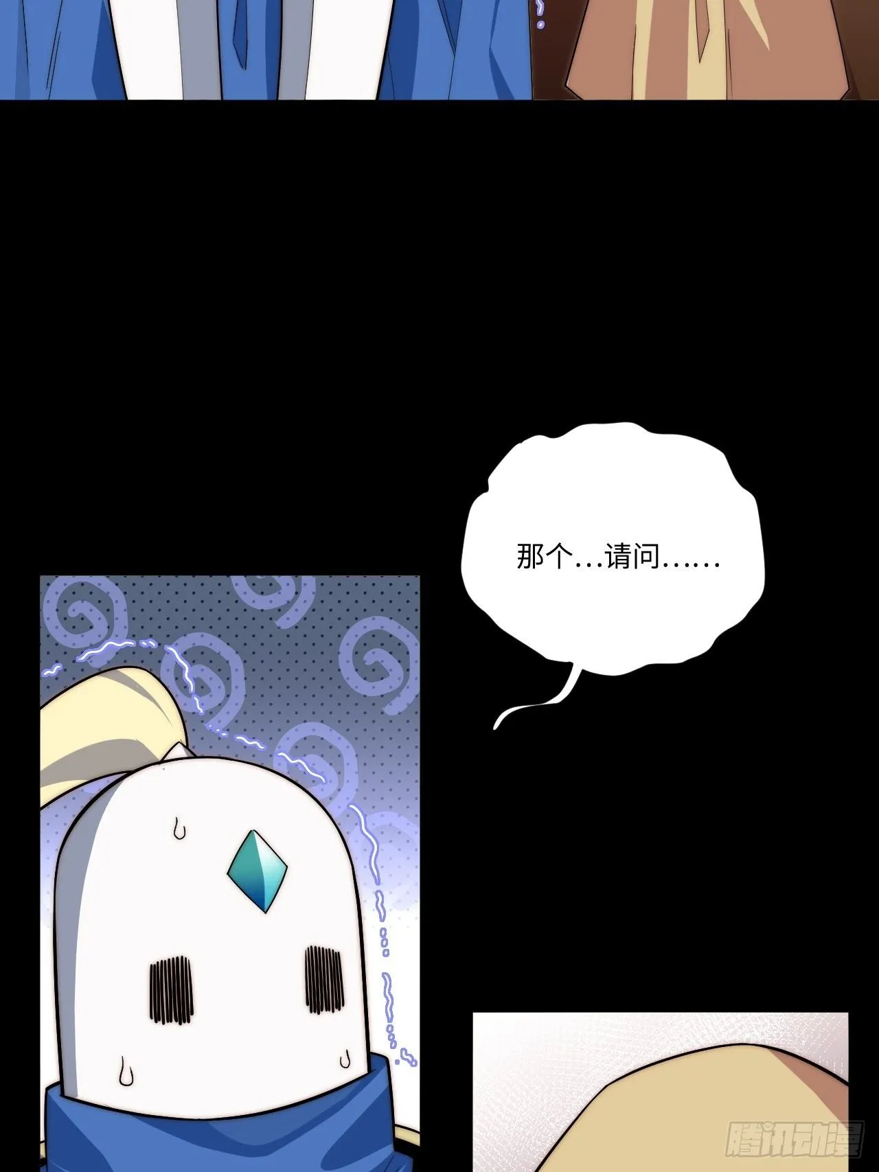 30.成为骑士的理由 第24页