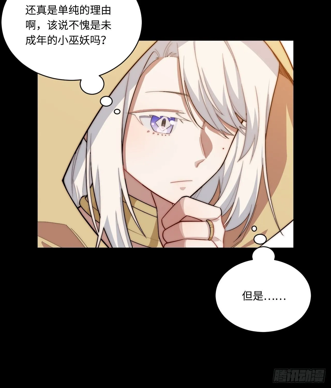 30.成为骑士的理由 第28页