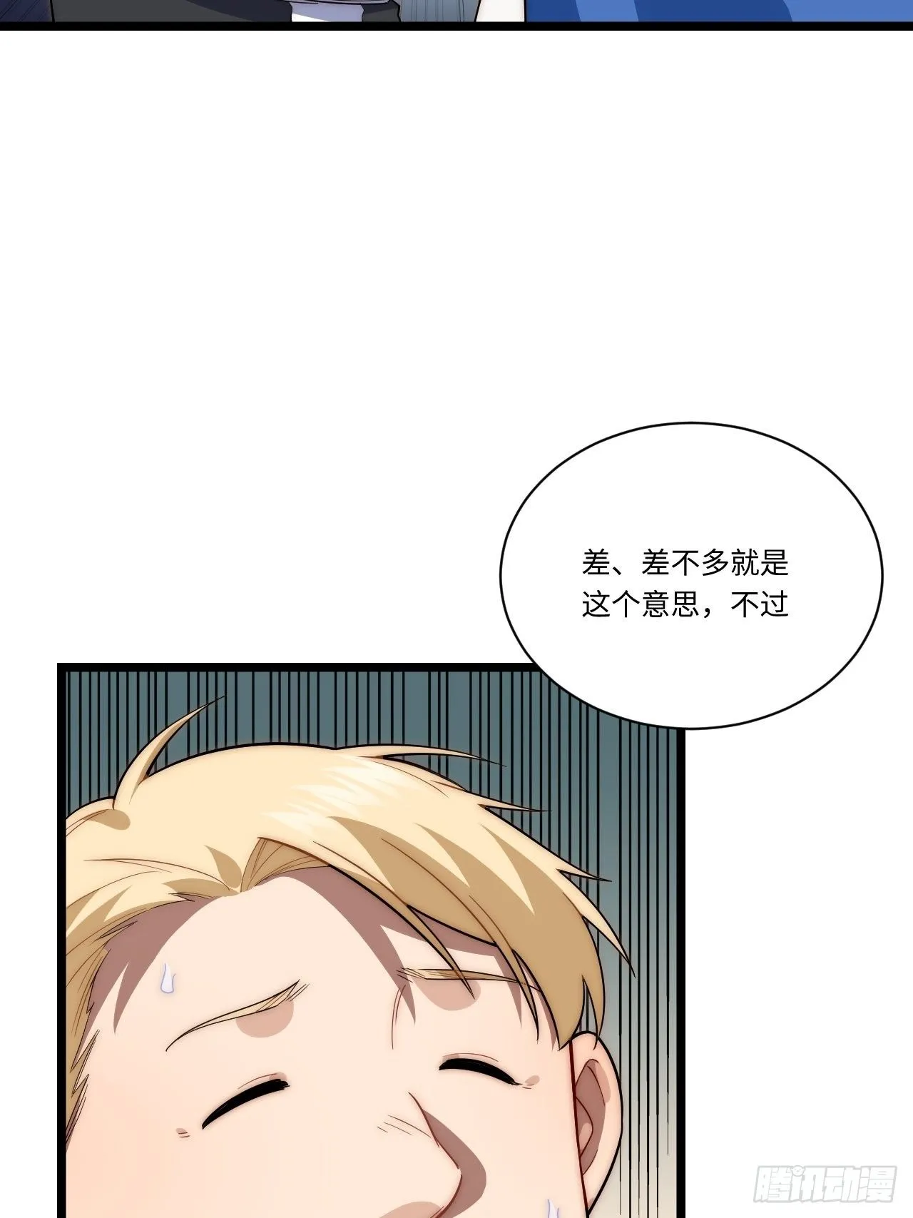 30.成为骑士的理由 第41页