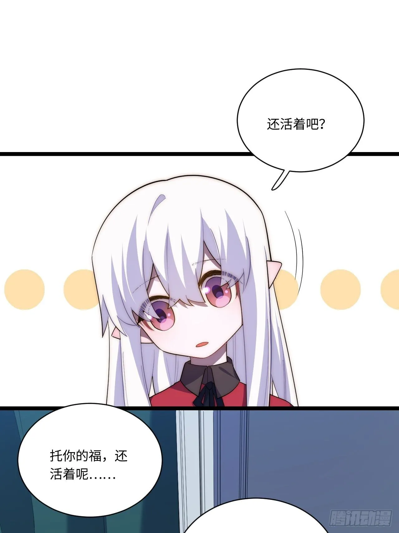 30.成为骑士的理由 第49页