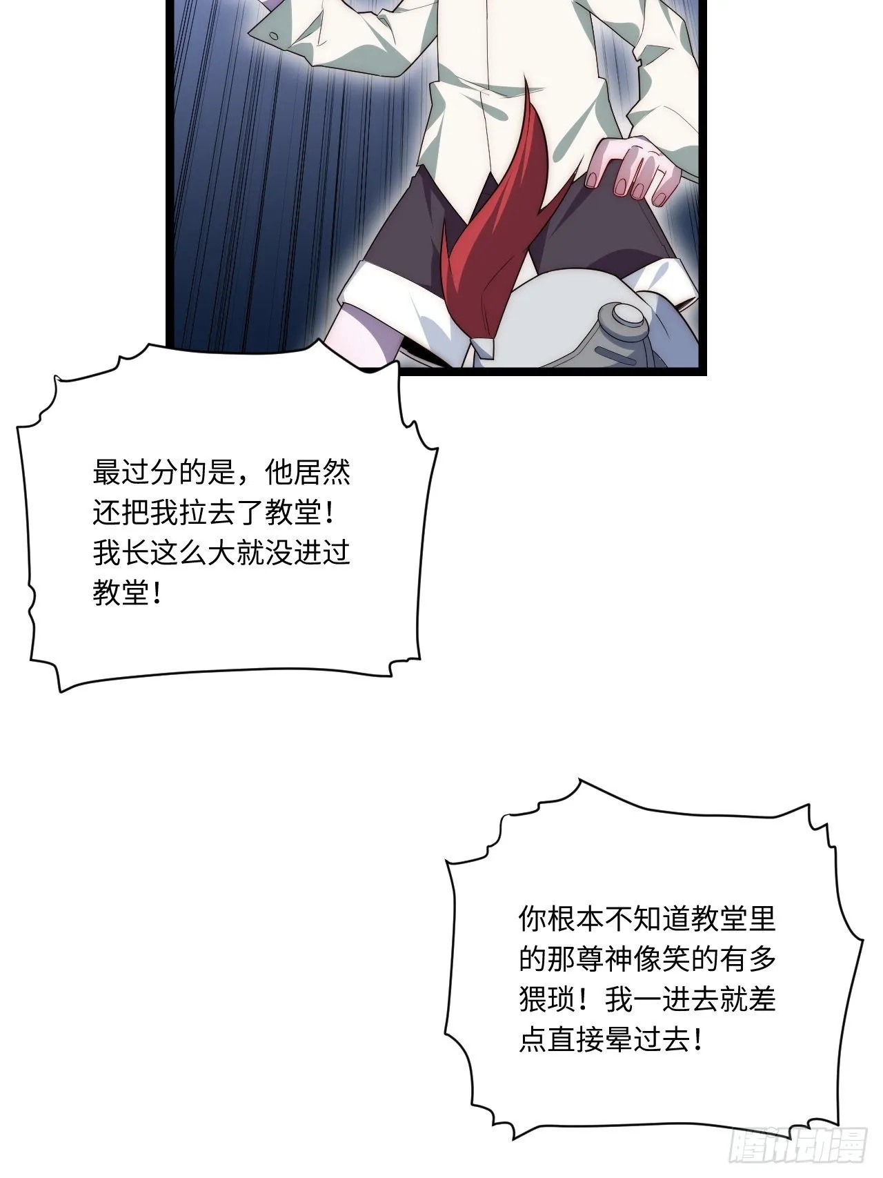 30.成为骑士的理由 第52页