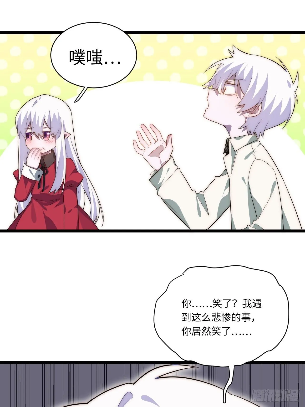 30.成为骑士的理由 第53页