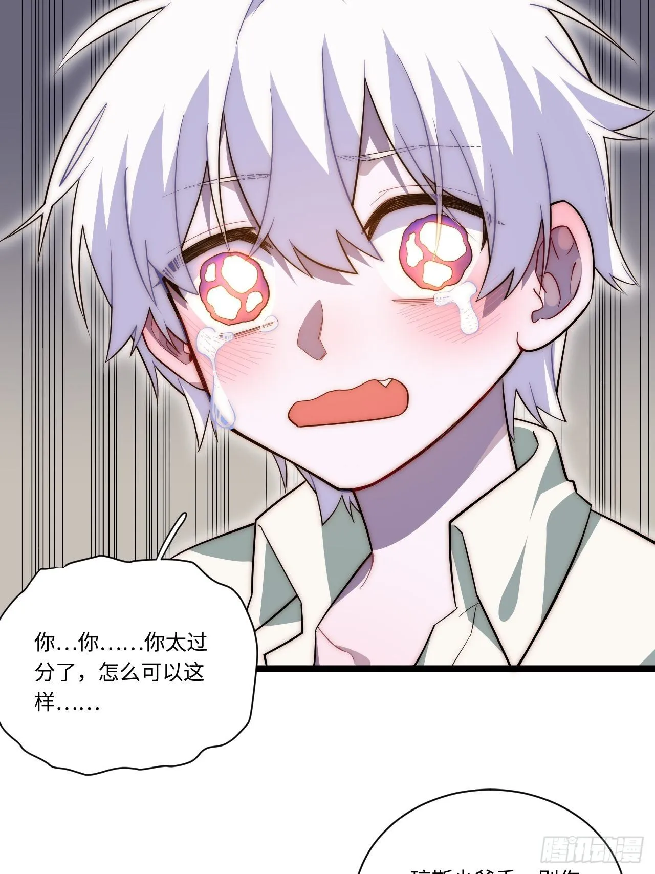 30.成为骑士的理由 第54页