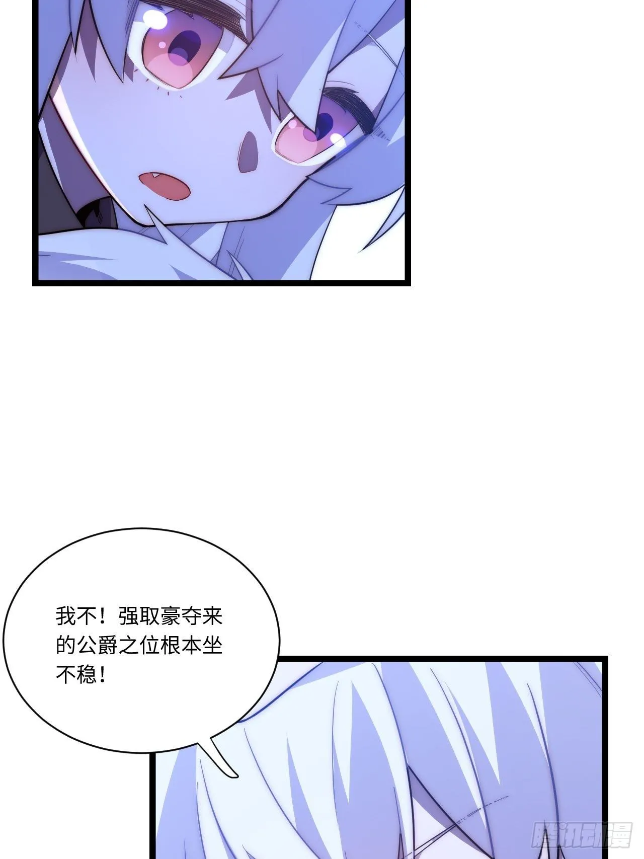 30.成为骑士的理由 第57页