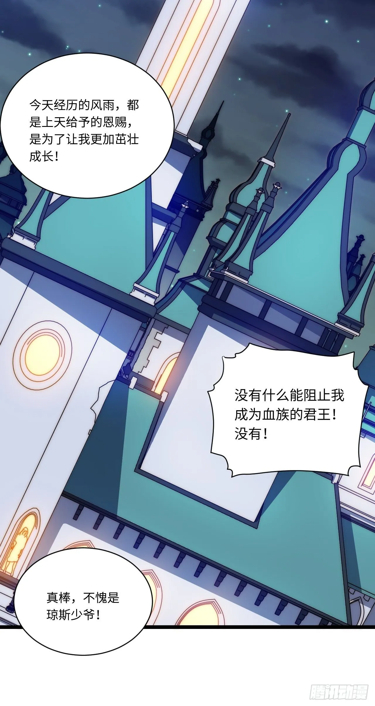 30.成为骑士的理由 第59页