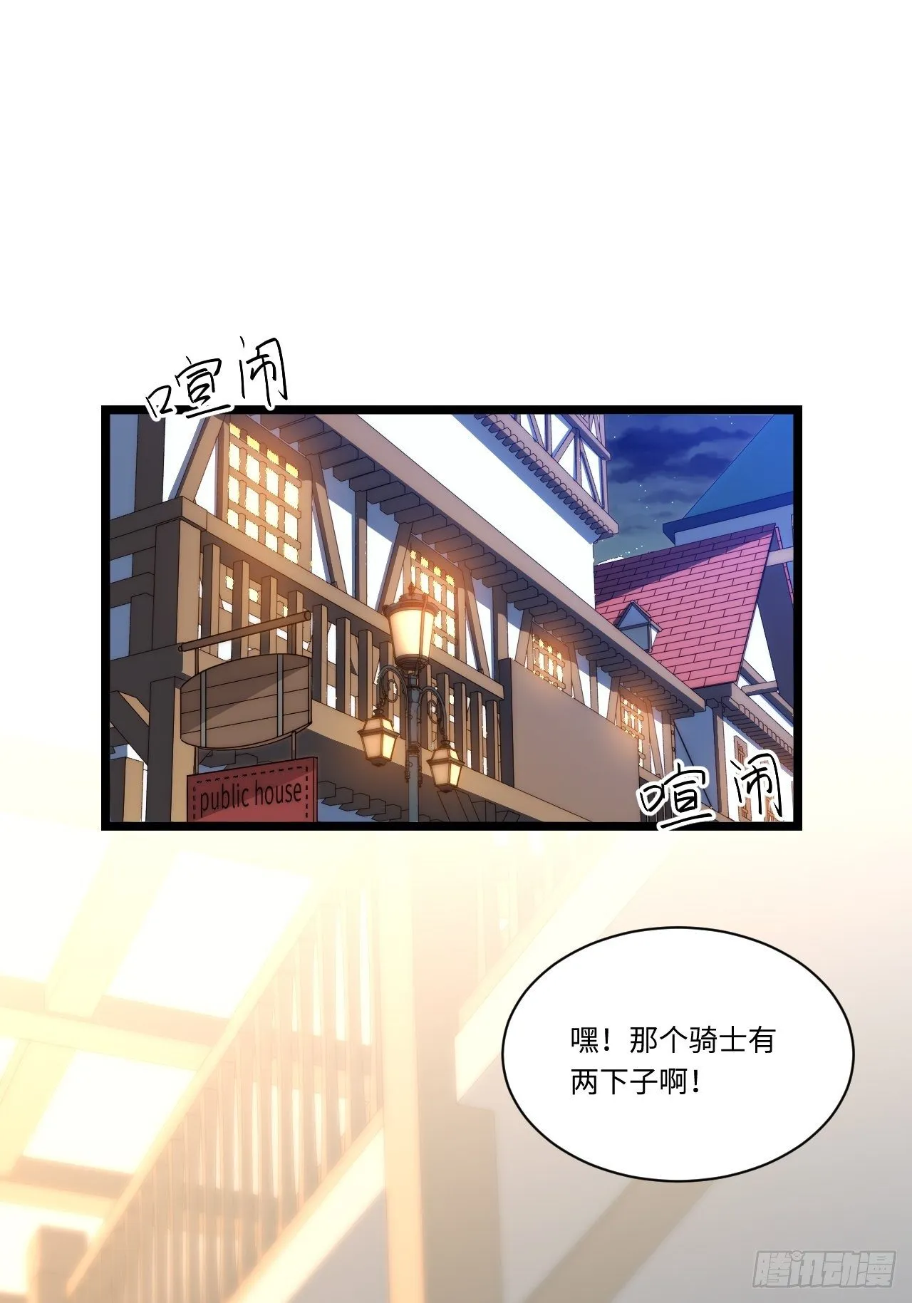 31.国王的诡异行军 第3页