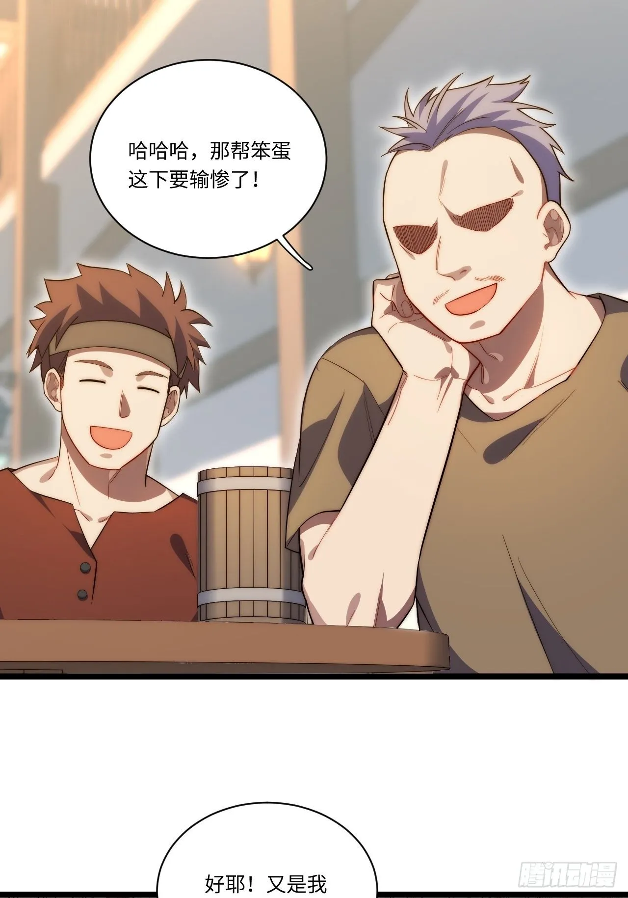 31.国王的诡异行军 第4页