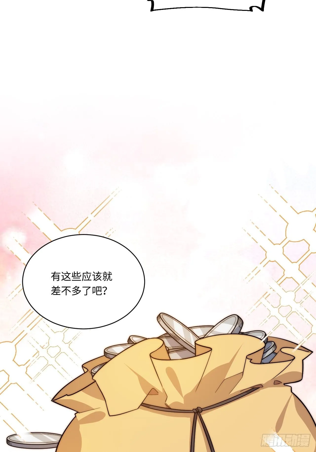 31.国王的诡异行军 第6页