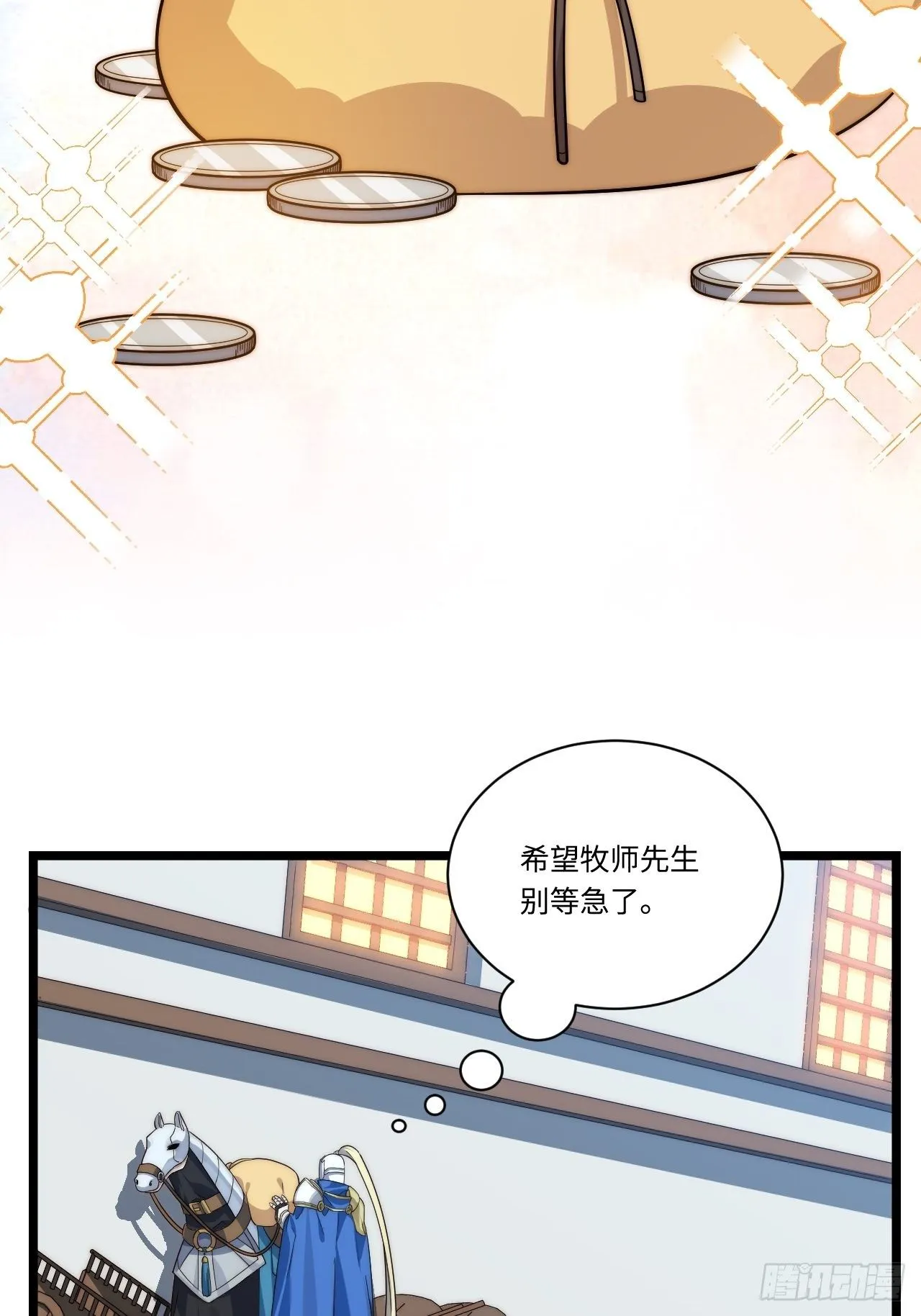 31.国王的诡异行军 第7页