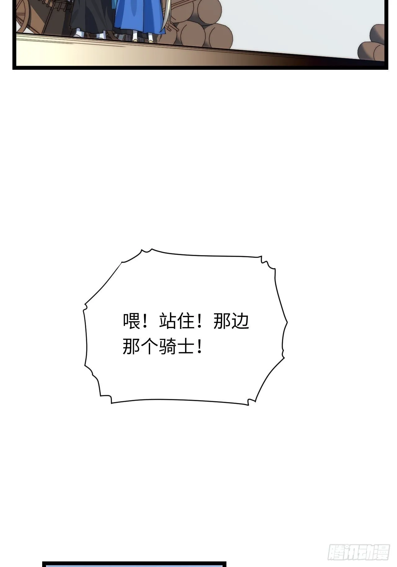 31.国王的诡异行军 第8页