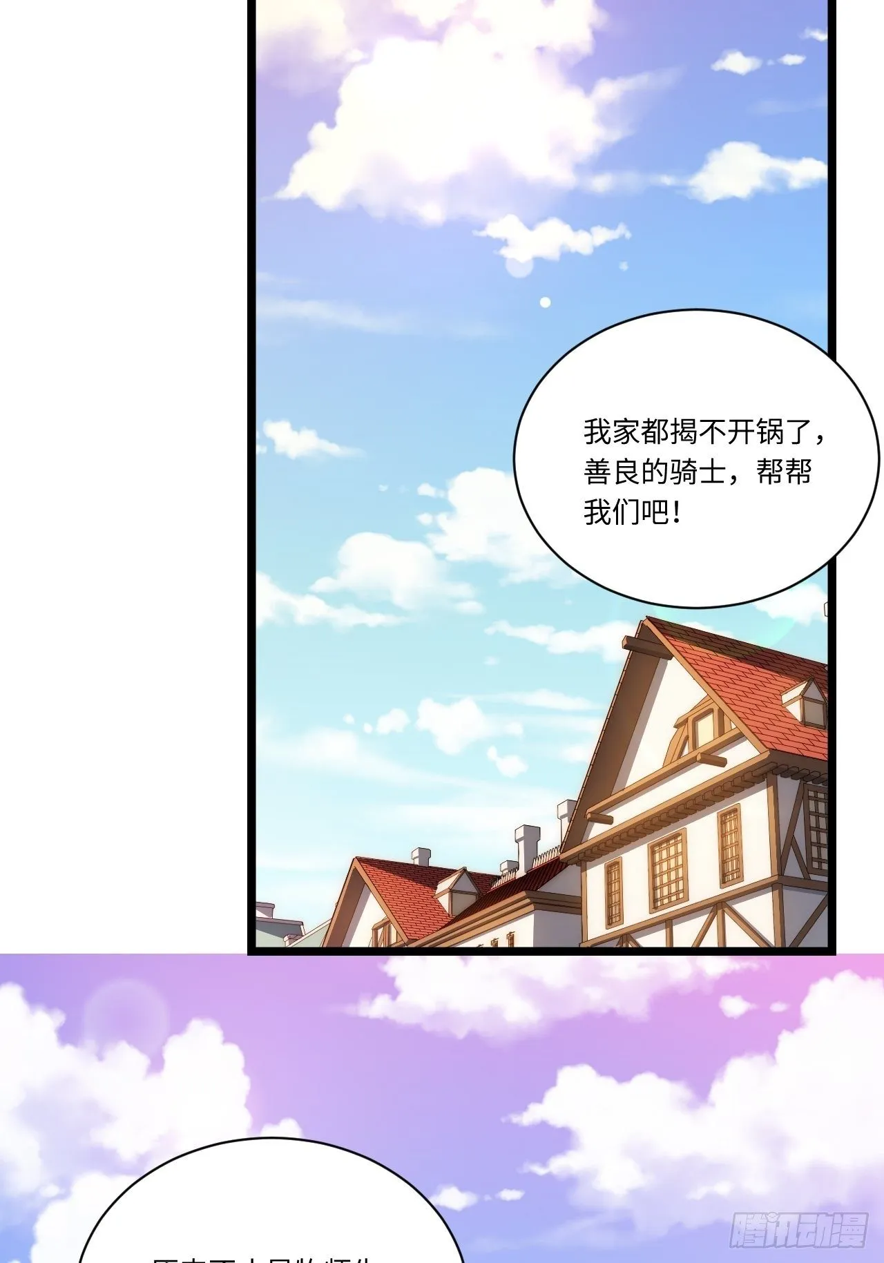 31.国王的诡异行军 第19页