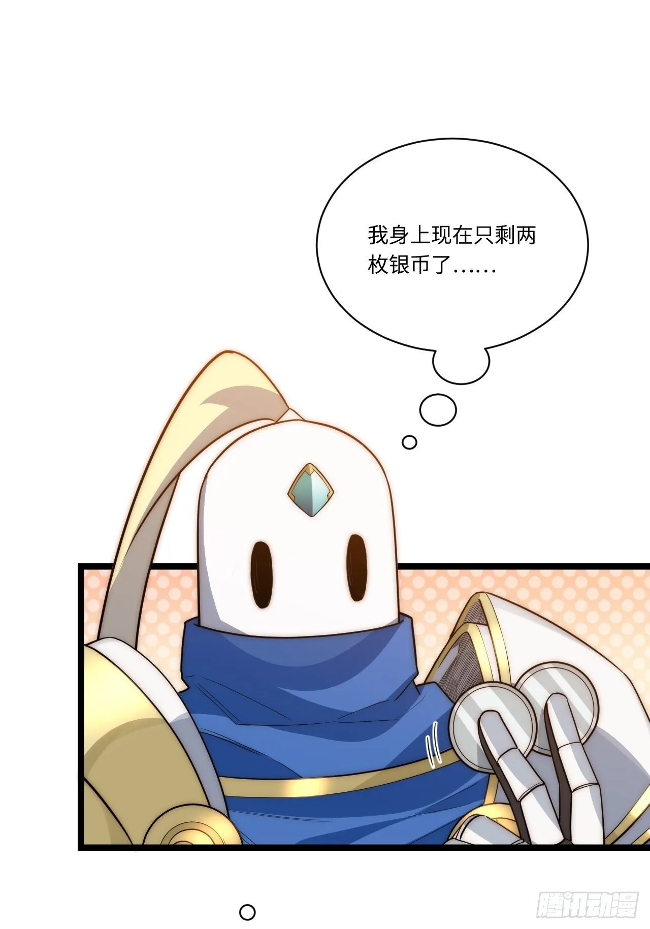 31.国王的诡异行军 第21页