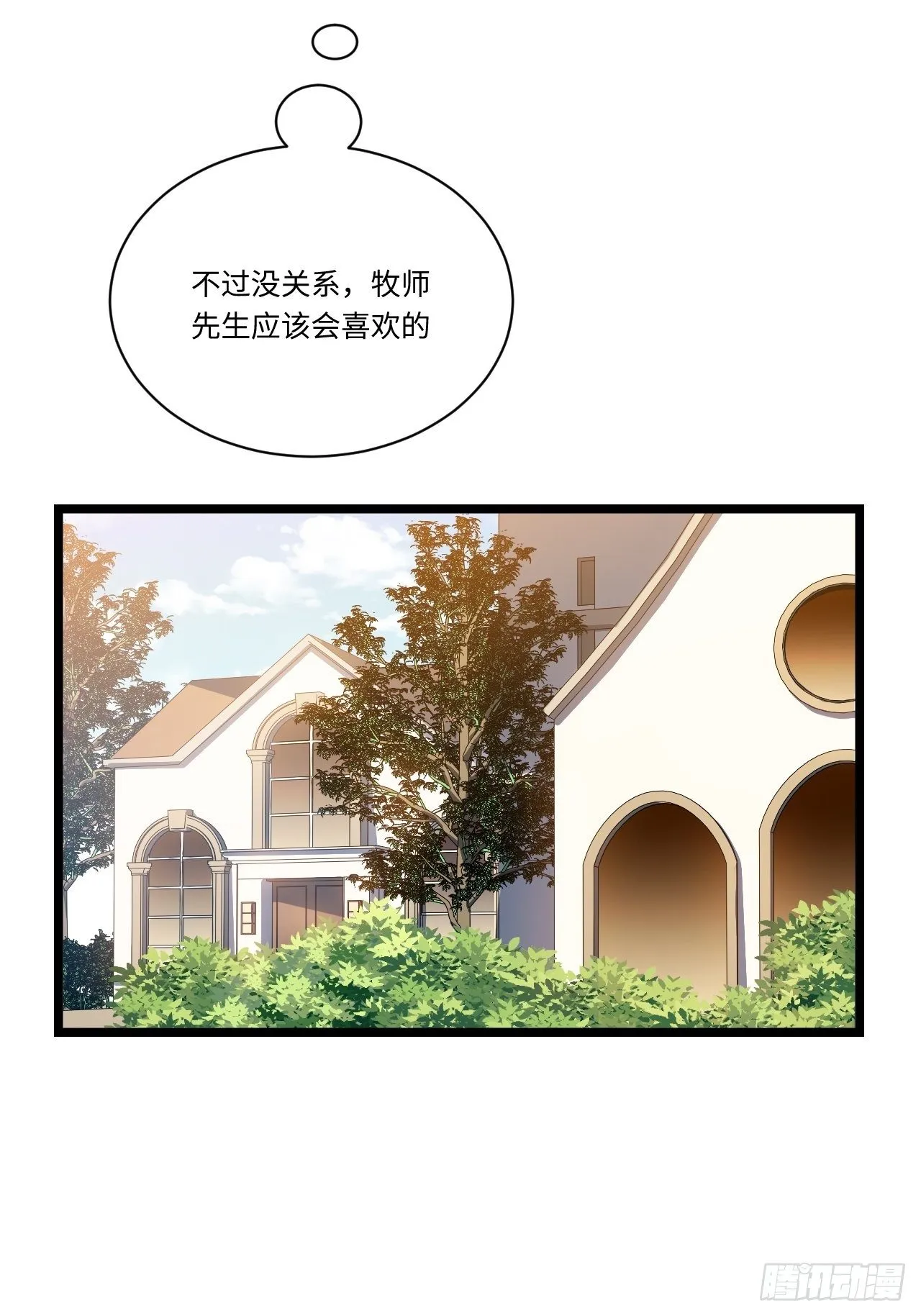 31.国王的诡异行军 第22页
