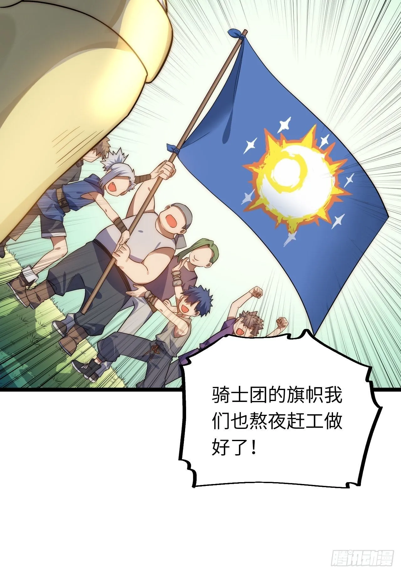 31.国王的诡异行军 第25页