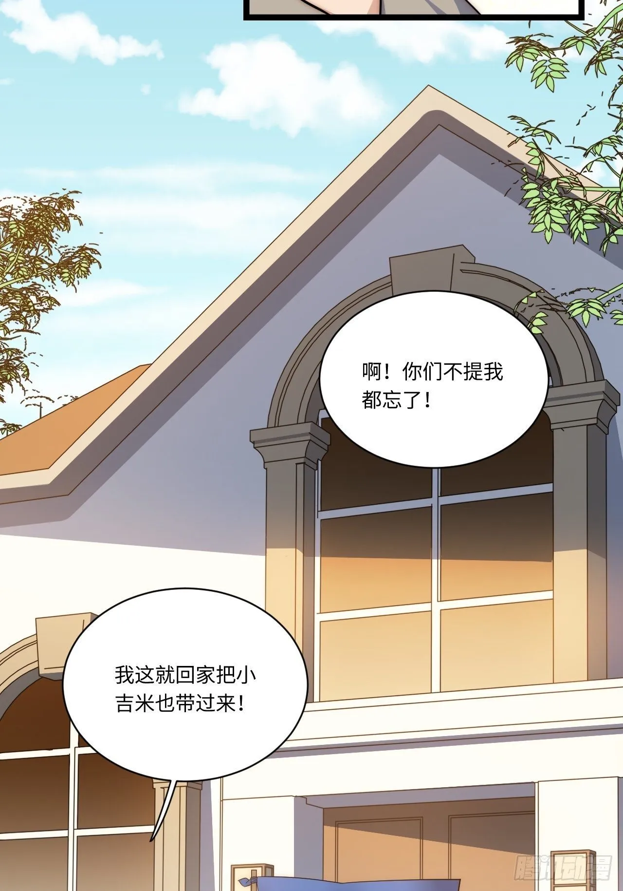 31.国王的诡异行军 第28页