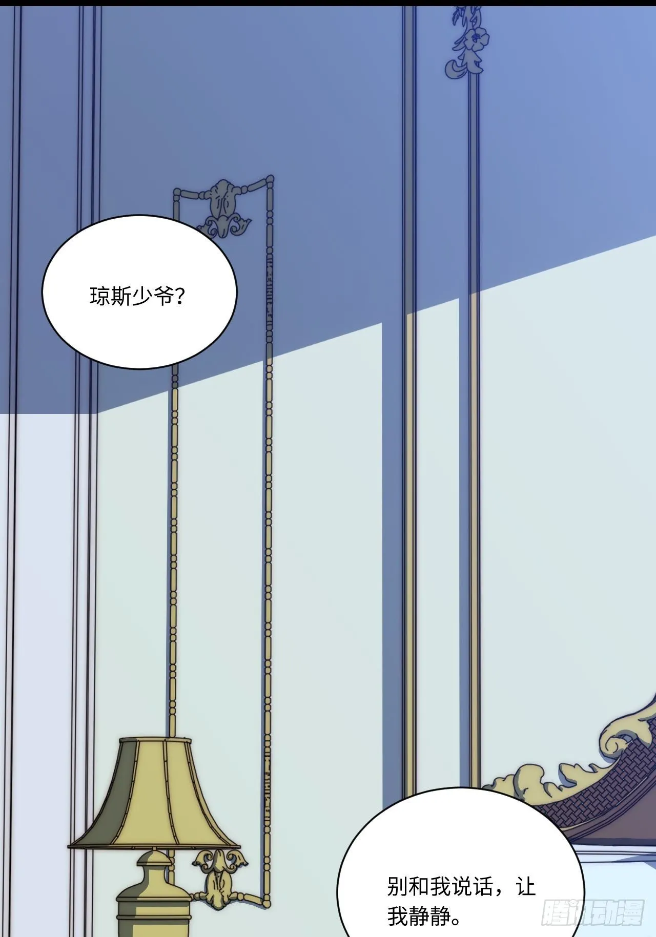 31.国王的诡异行军 第30页