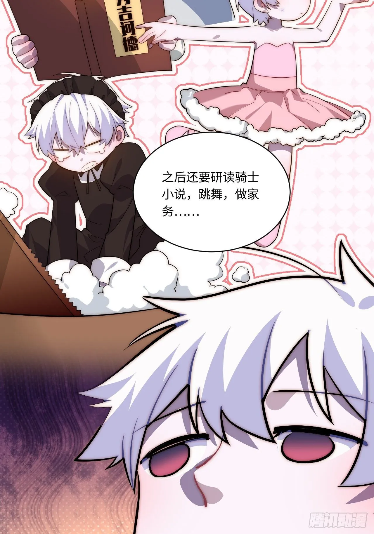 31.国王的诡异行军 第34页