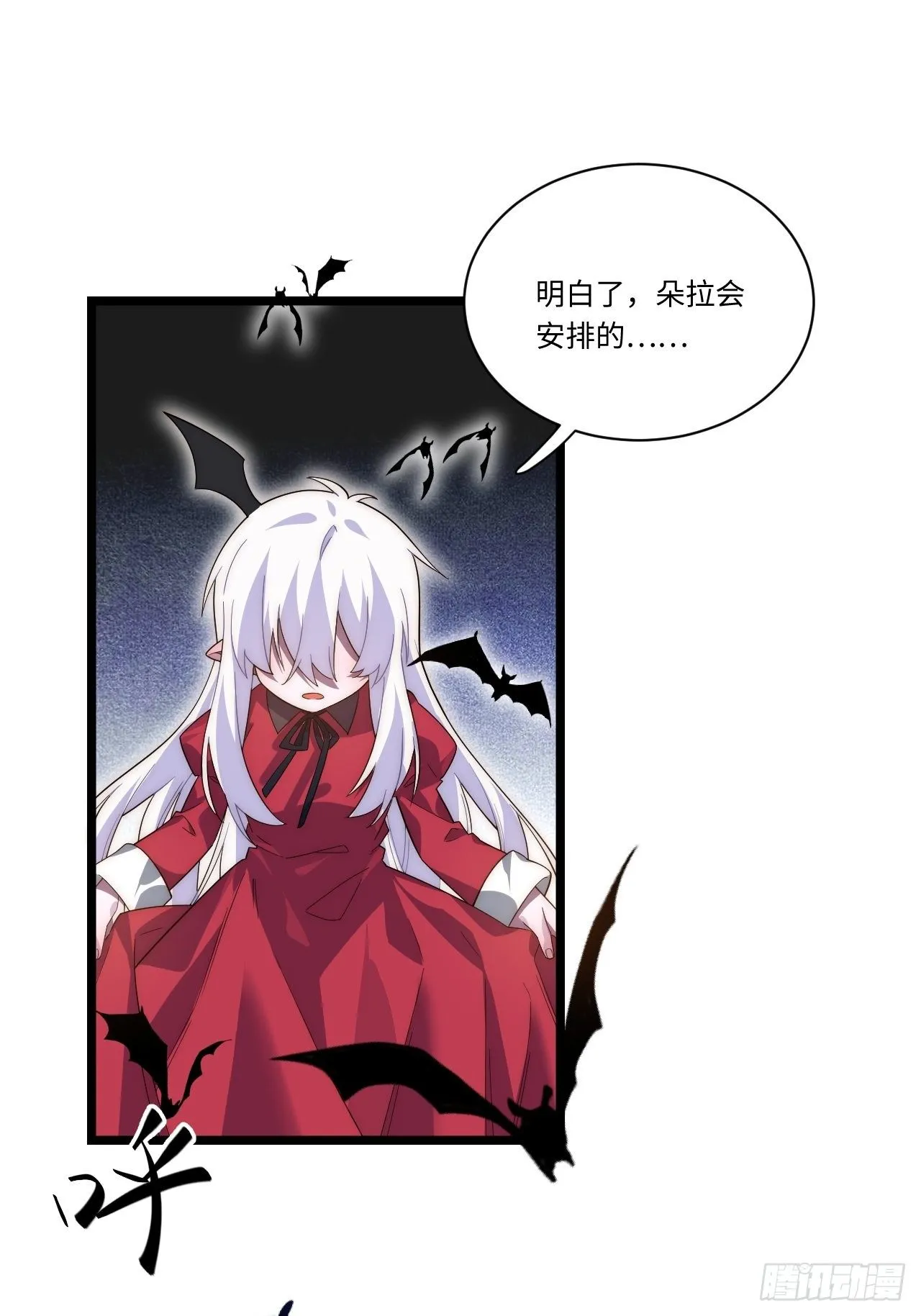 31.国王的诡异行军 第39页
