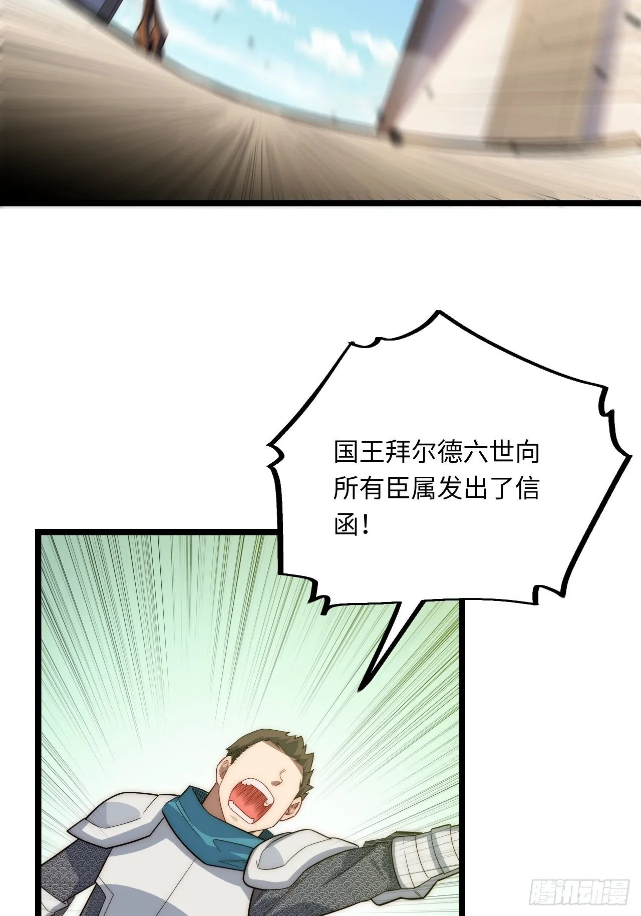 31.国王的诡异行军 第43页