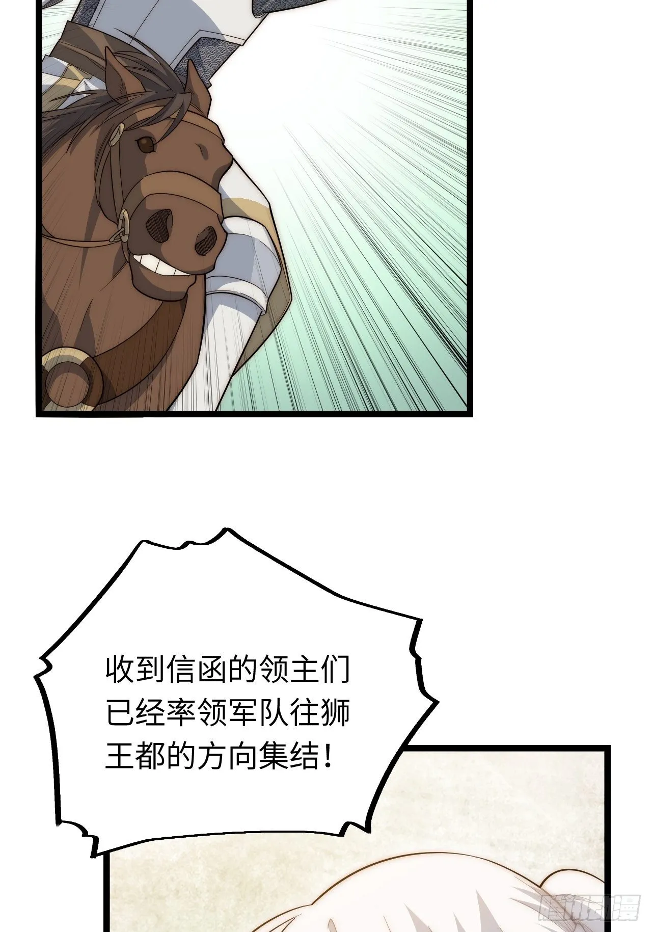 31.国王的诡异行军 第44页