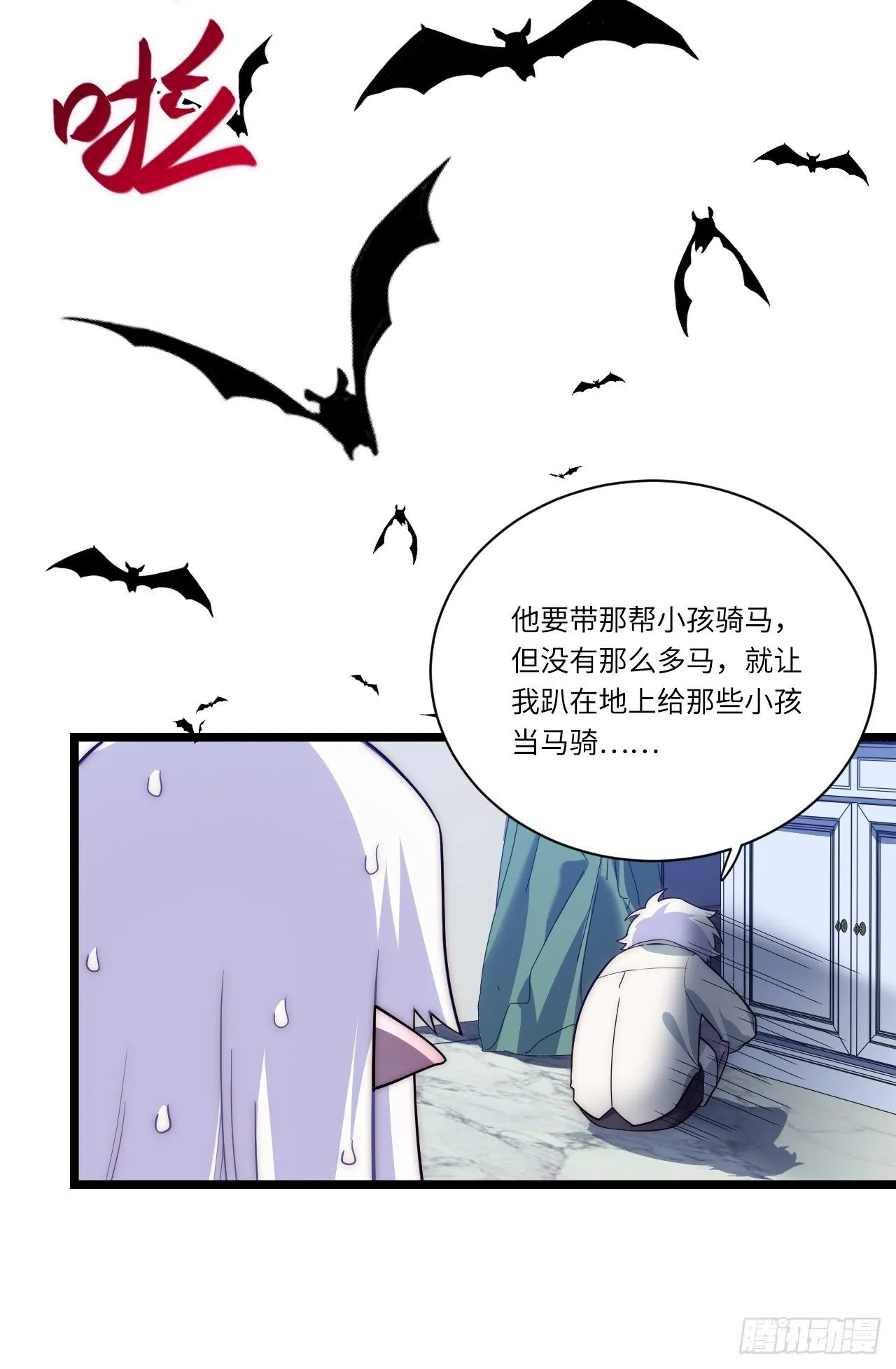 31.国王的诡异行军 第47页