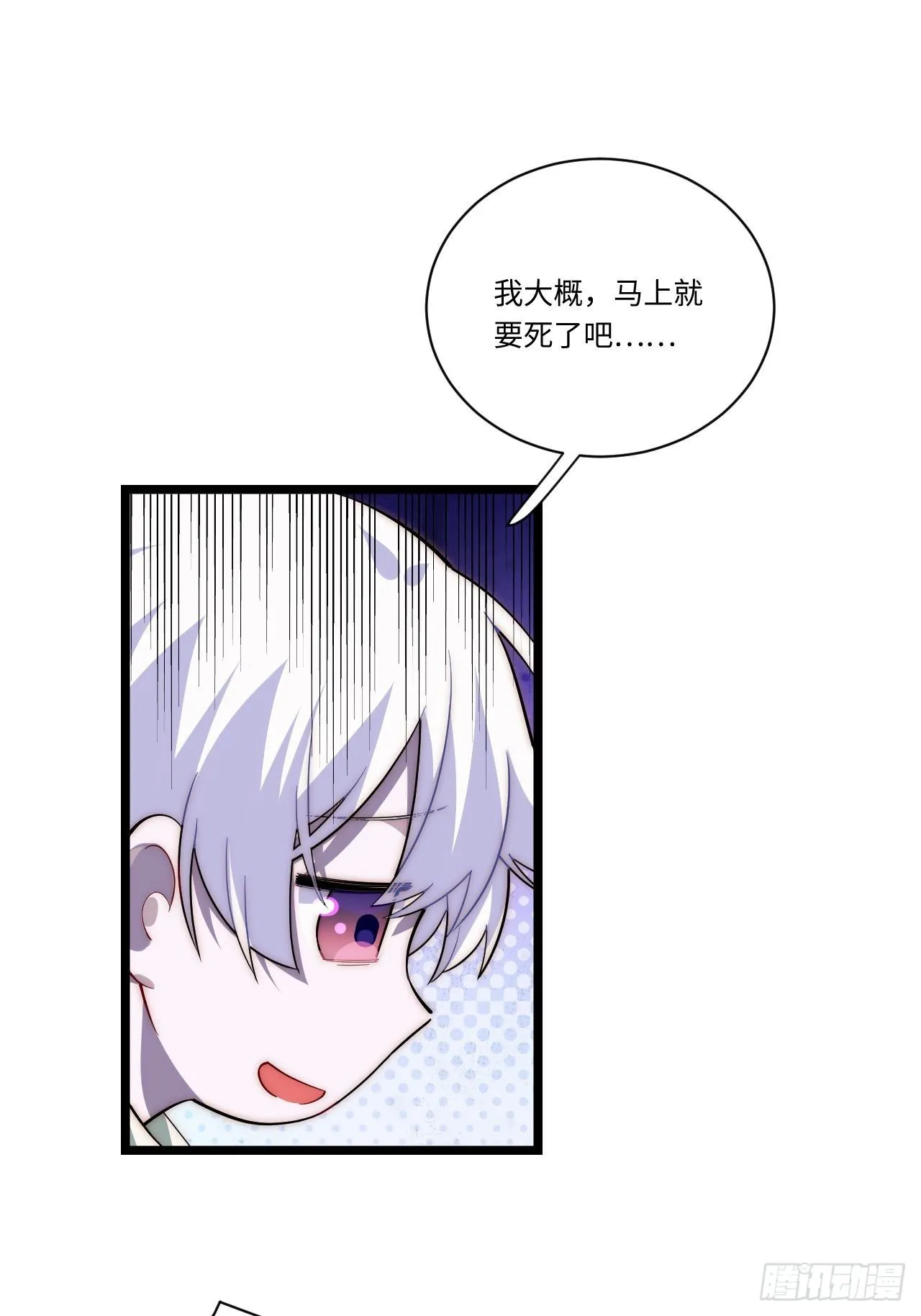 31.国王的诡异行军 第48页