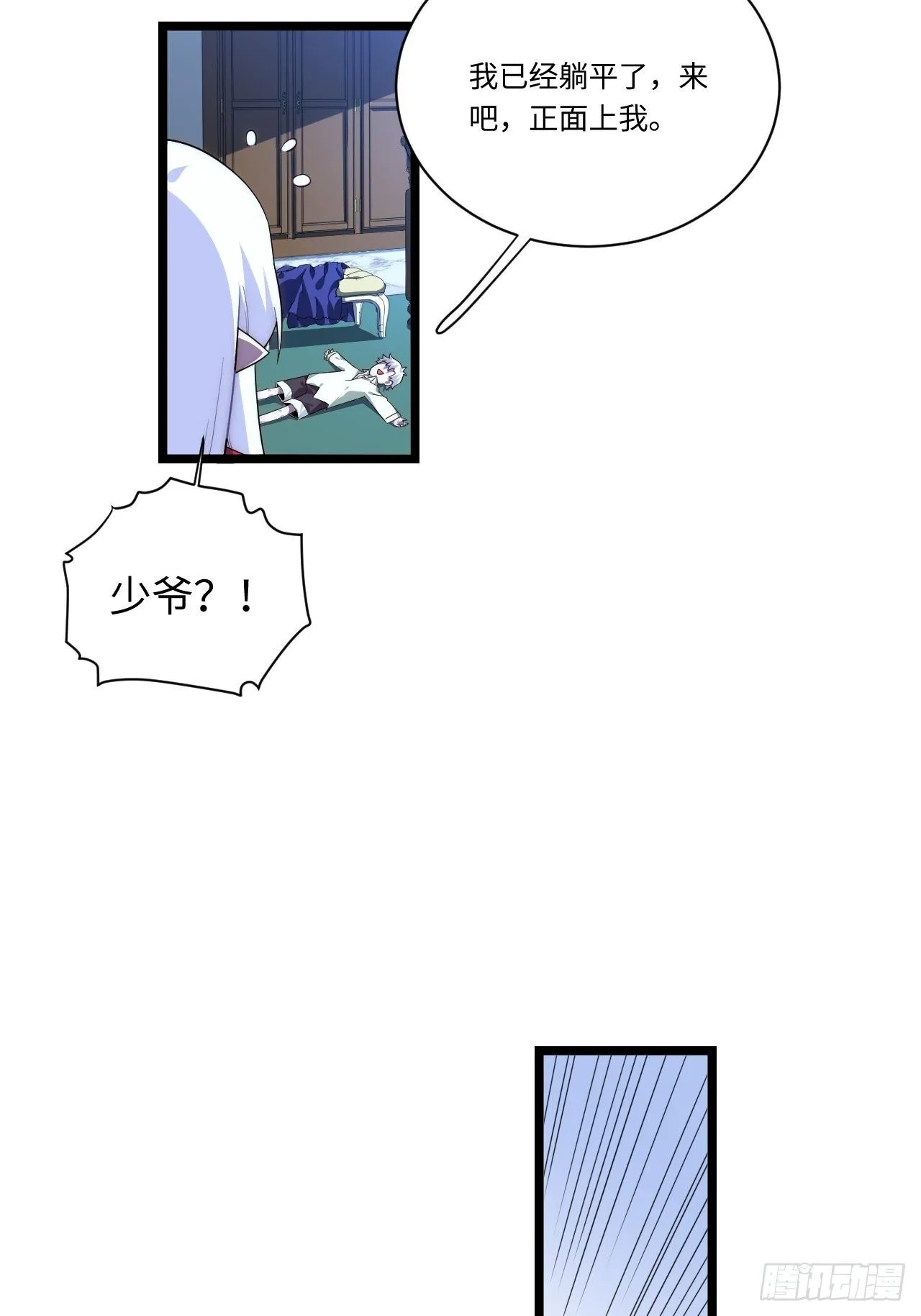 31.国王的诡异行军 第52页