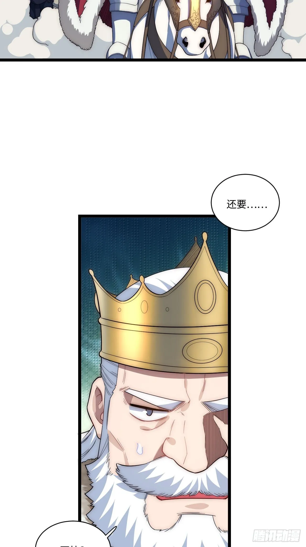32.关于战争的认识 第4页