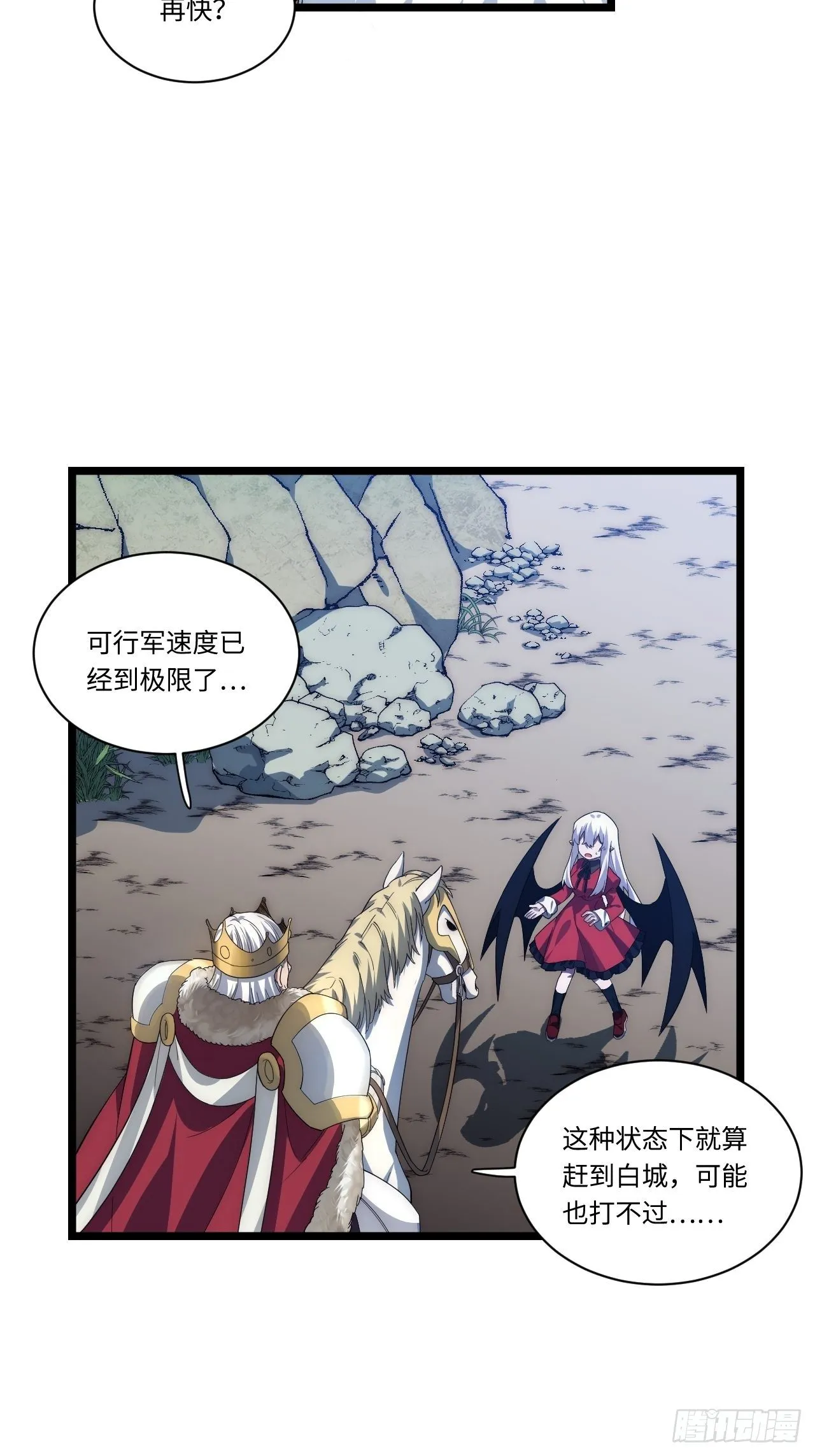 32.关于战争的认识 第5页