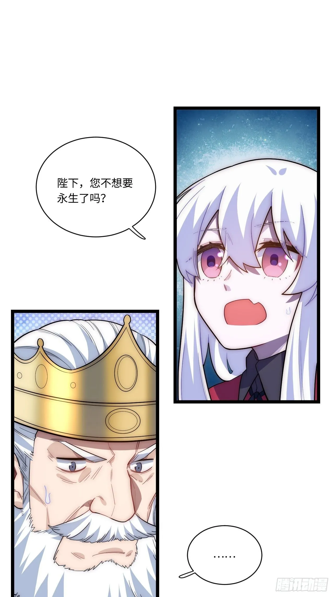 32.关于战争的认识 第6页