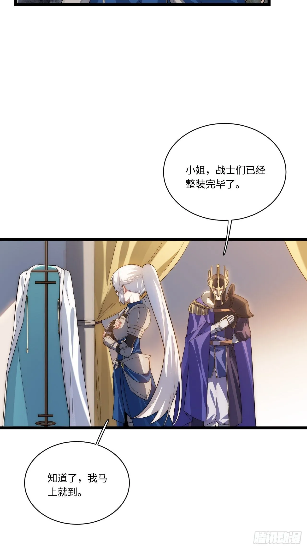32.关于战争的认识 第11页