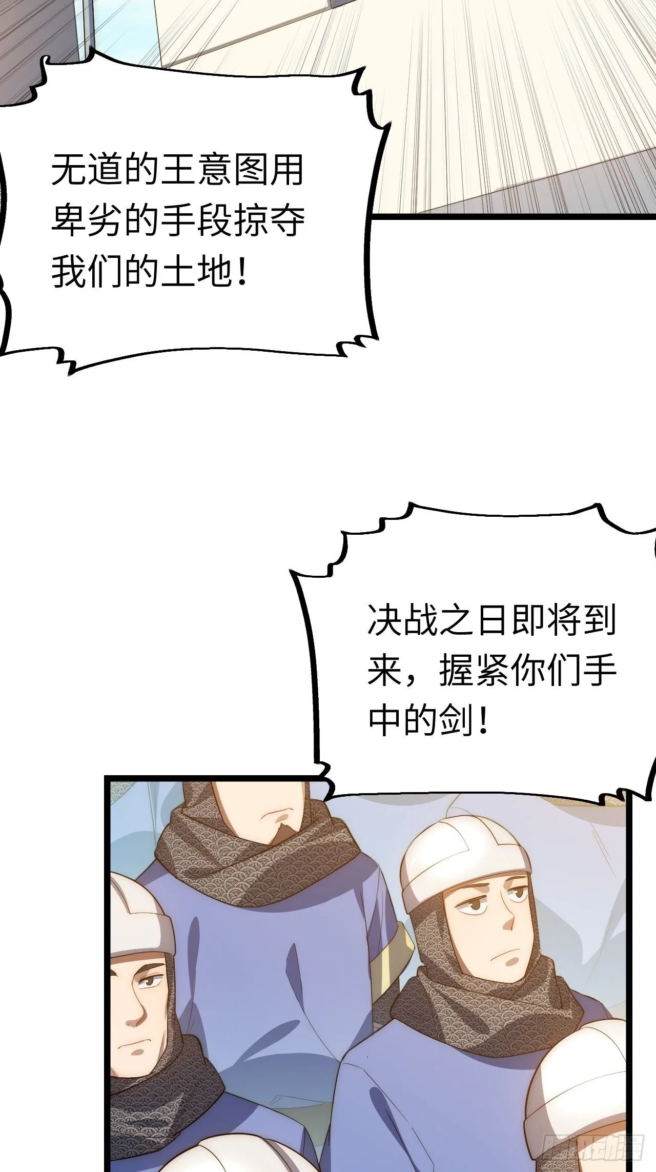 32.关于战争的认识 第18页